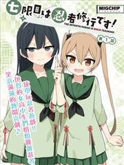 手绘福清四季天气册贴纸封面